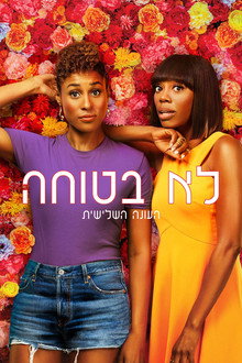 עונה 3