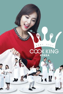 쿡킹 코리아