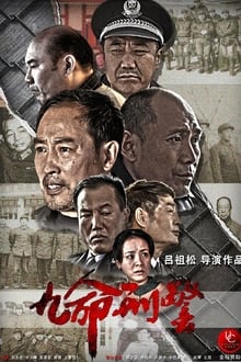 Poster da série Nine Lives of Police Officer