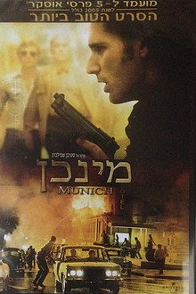 מינכן
