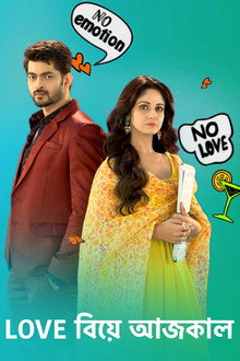 Love Biye Aajkal