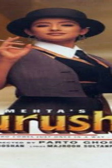 Yugpurush