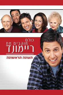 עונה 1