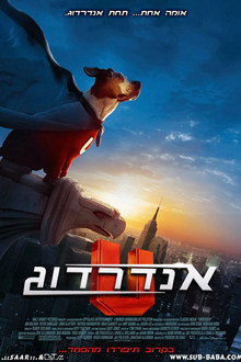 אנדרדוג