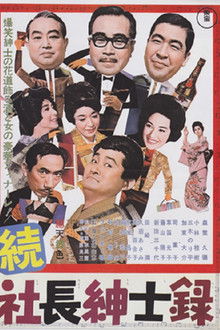 3 Gents in the Snow Country