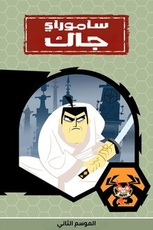 الموسم 3