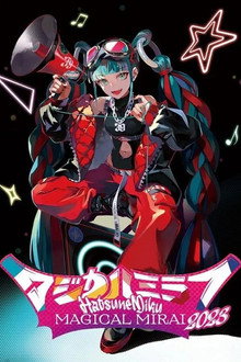 初音ミク マジカルミライ 2023 (Daily Songs)