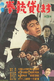 Jiken kisha: Kenjû kashimasu