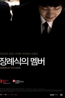 Poster do filme Members of the Funeral