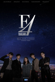 F4 Thailand: Boys Over Flowers