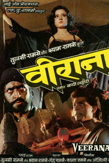 वीराना