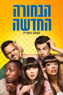 עונה 2