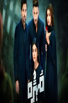 Mohra