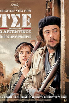 Τσε: Ο Αργεντινός