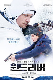 윈드 리버