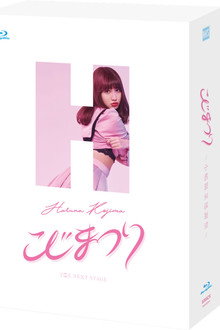 こじまつり~小嶋陽菜感謝祭~