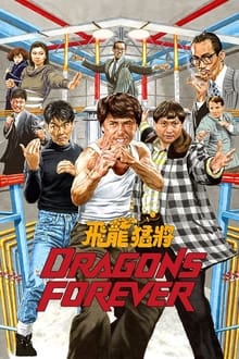 Dragons Forever movie poster