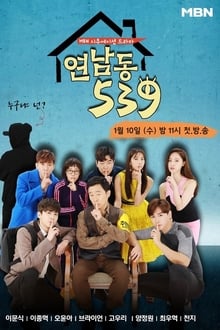 Poster da série Yeonnam-dong 539