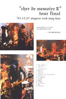 Malice Mizer: Cher de memoire II