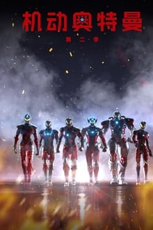 Ultraman S02E01