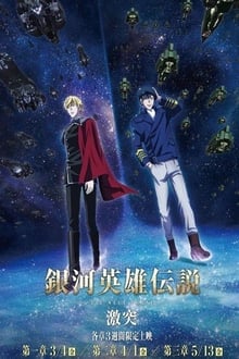 Poster do filme The Legend of the Galactic Heroes: Die Neue These Collision 2