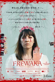 Fréamhacha