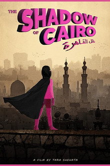 ظل القاهرة