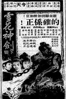 The Snowflake Sword (Part 2)