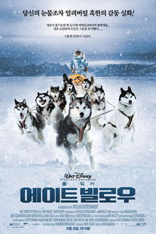 에이트 빌로우