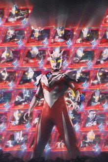 ウルトラマンゼロコスモライズ～集え光の勇者たち～