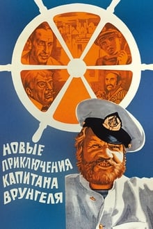 Poster do filme The New Adventures of Captain Vrungel