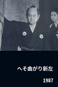 The Eccentric Shinza