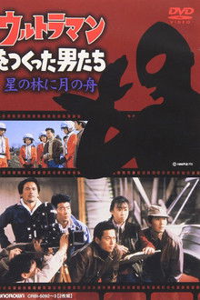 The Men Who Made Ultraman