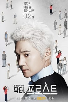 Poster da série 弗罗斯特医生