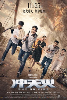 충천화