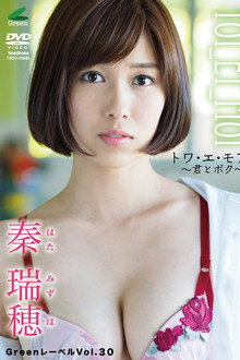 奏瑞穂 / Toi et moi