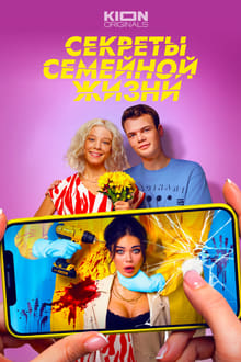 Married Life Scenes tv show poster