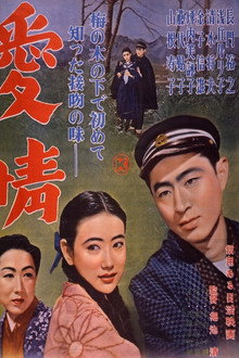 愛情