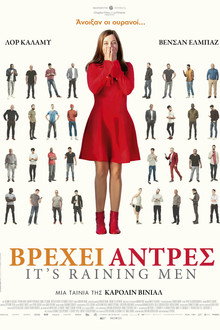 Βρέχει Άντρες