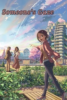Poster do filme Dareka no Manazashi