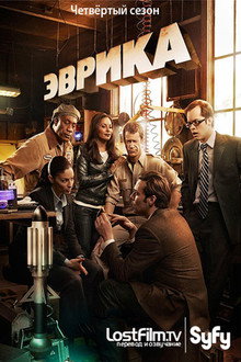 Сезон 4