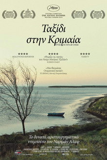 Ταξίδι στην Κριμαία