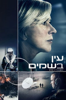 עין בשמים