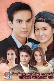 เกิดเป็นกา