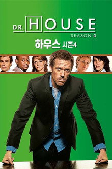 시즌 4