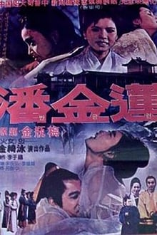 Poster do filme Ban Geum-ryeon