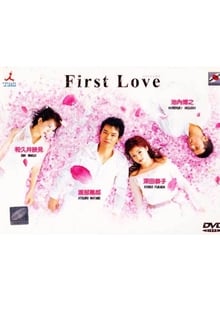 Poster da série First Love