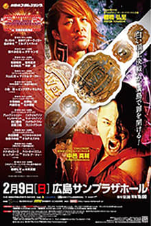 Poster do filme NJPW The New Beginning in Hiroshima