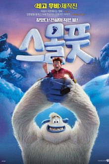 스몰풋