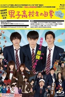 Daily Lives of High School Boys movie poster